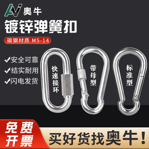 镀锌弹簧扣安全扣带母锁扣