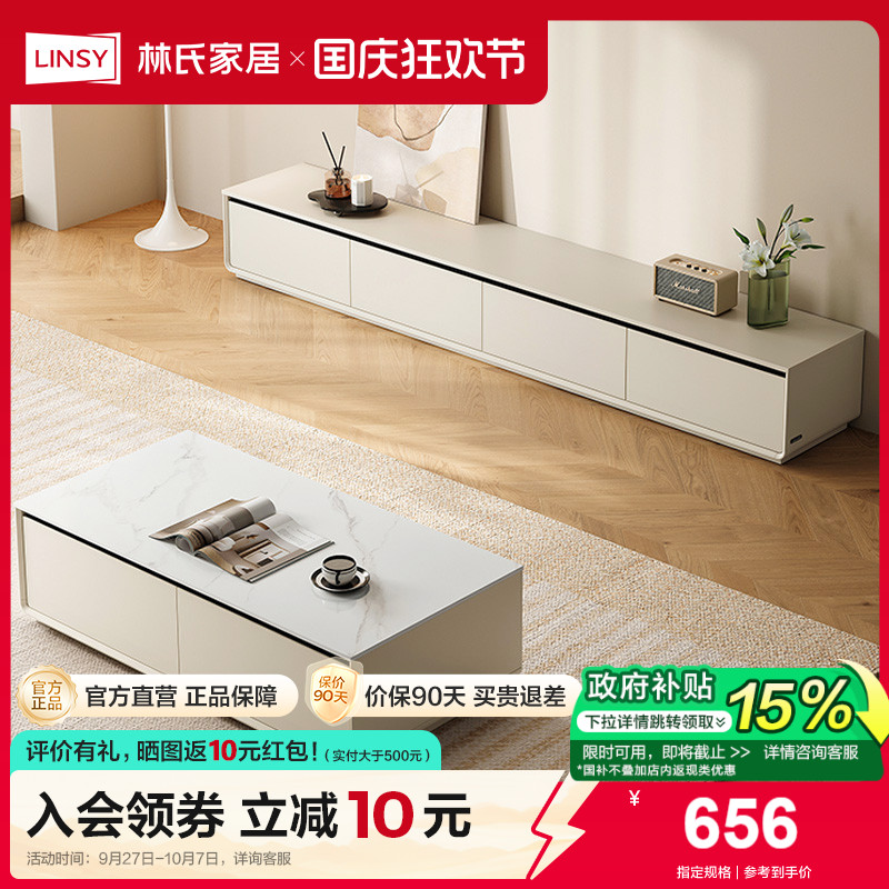 林氏家居2.4m电视柜客厅2025新款