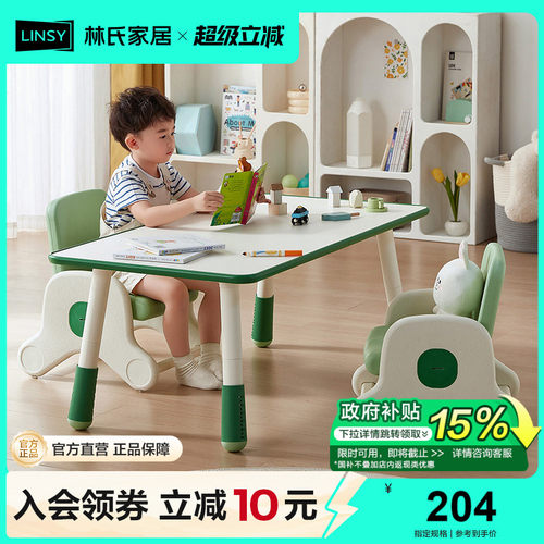 幼儿园学习桌桌椅林氏家居