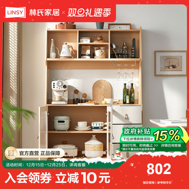 Joysee栈时北欧餐边柜高柜储物