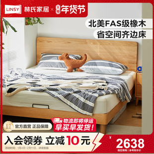 林氏家居全实木床1米2单人床超薄床头主卧小户型小屿