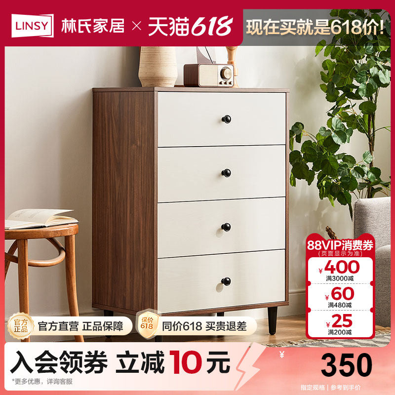 林氏家居现代简约原木色五斗柜收纳储物柜子抽屉卧室立柜政府补贴