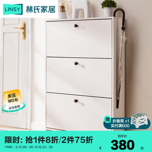 林氏家居北欧家用门口超薄玄关鞋柜收纳简易大容量柜子林氏木业