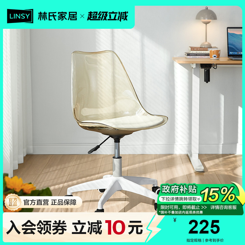 旋转升降椅子林氏木业