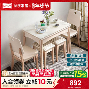林氏家居钢化玻璃桌餐桌椅可伸缩折叠小户型法式奶油风