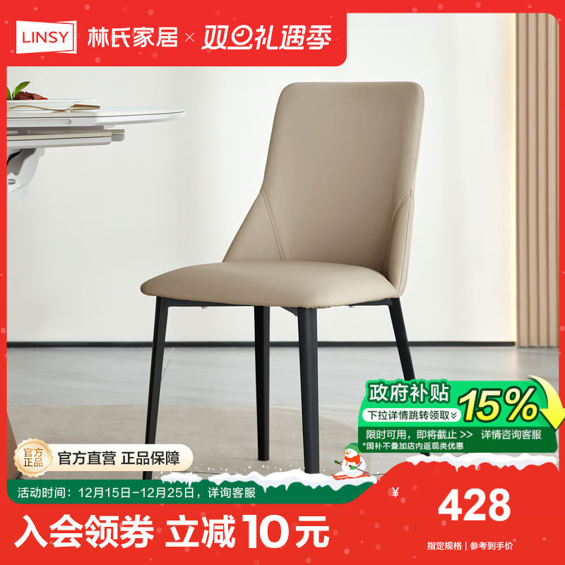 书桌餐椅林氏家居现代简约