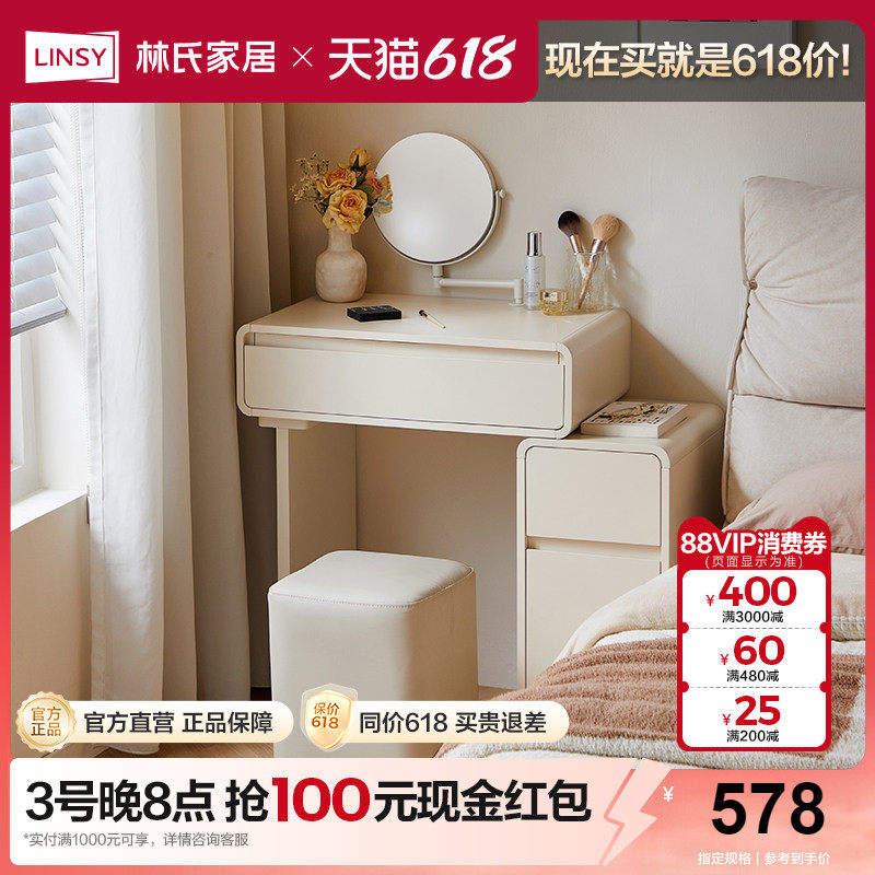 林氏家居床头小型化妆桌镜一体60cm窄斗柜梳妆台卧室新款政府补贴