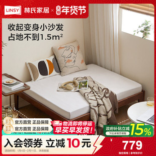 林氏甄选书房卧室小户型全实木床可伸缩折叠抽拉1.2米单人床床架