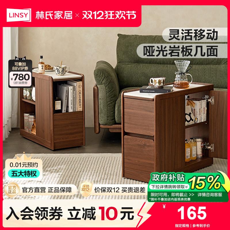 可移动角几林氏家居迷你