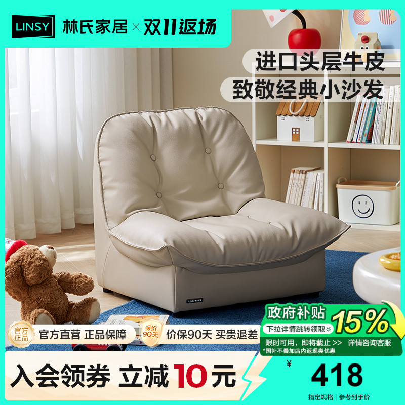 林氏甄选简约客厅头层牛皮儿童沙发椅阅读角儿童小沙真皮新款