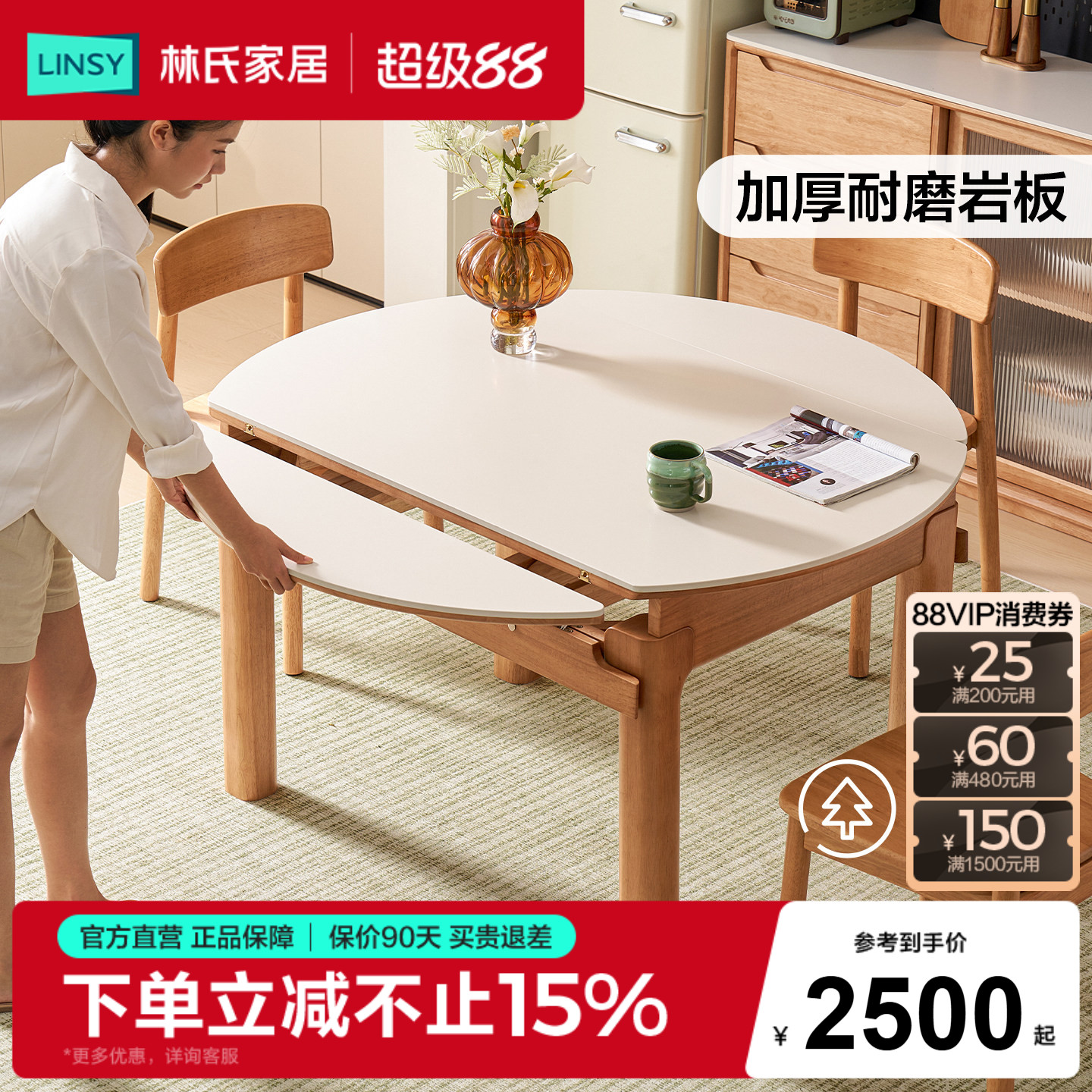 林氏家居岩板实木餐桌圆形图片
