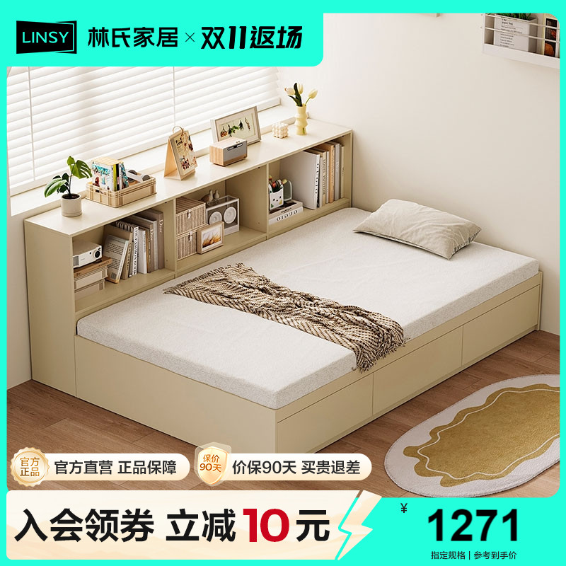 林氏家居1米2单人床榻榻米床储物