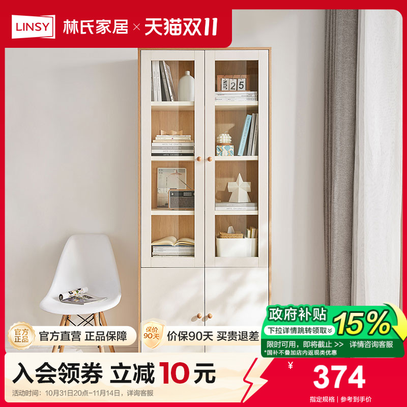 林氏家居家用展示柜带门防尘书柜靠墙书架书橱置物储物柜