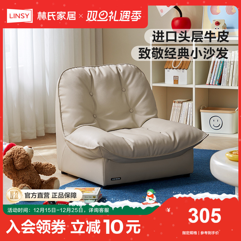 林氏甄选简约客厅头层牛皮儿童沙发椅阅读角儿童小沙真皮新款