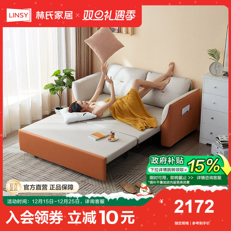 科技沙发床林氏家居折叠