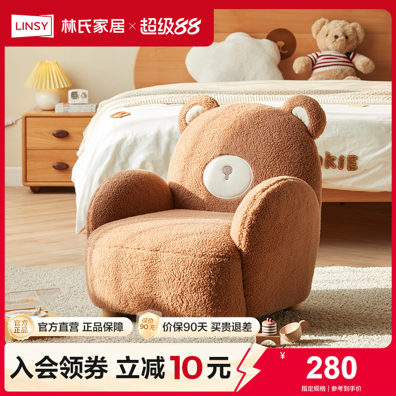 卡通懒人沙发林氏家居可爱儿童