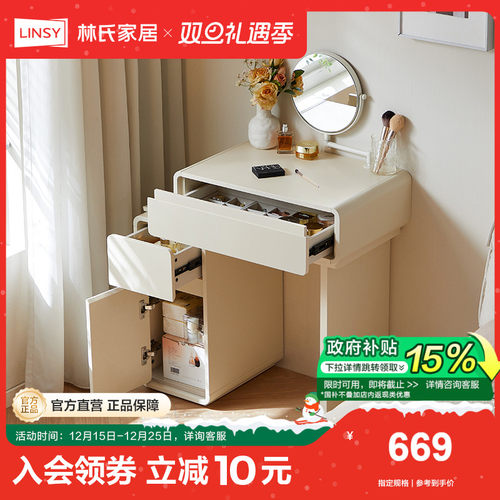 林氏家居床头小型化妆桌镜一体