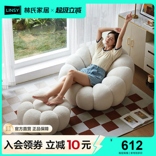 阳台懒人沙发林氏木业休闲