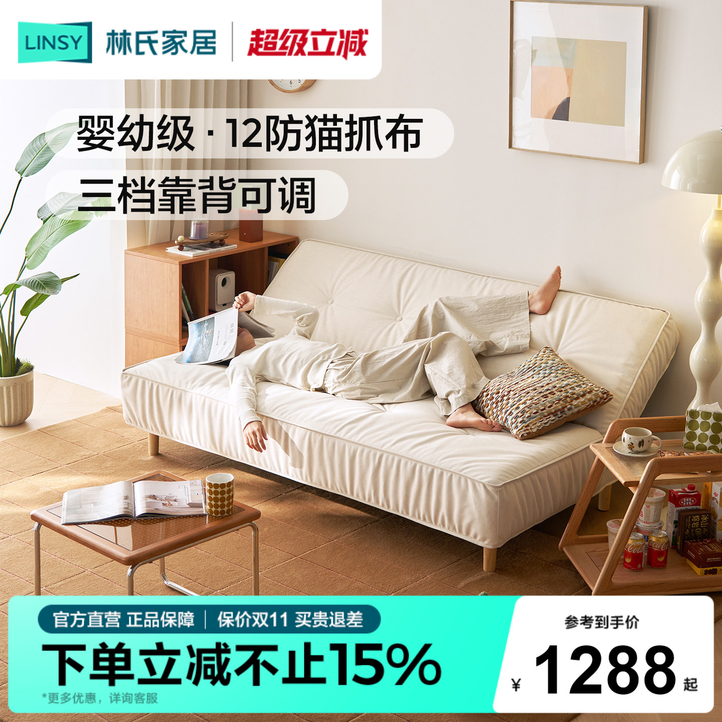 林氏家居沙发床折叠两用可长期睡图片