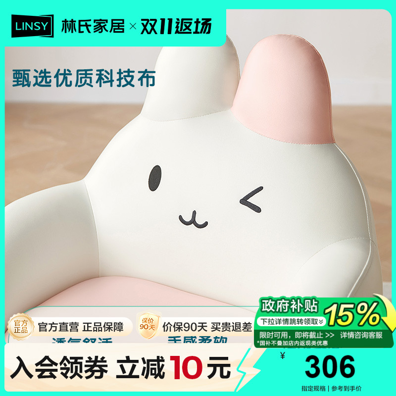 女孩儿童沙发阅读椅林氏家居