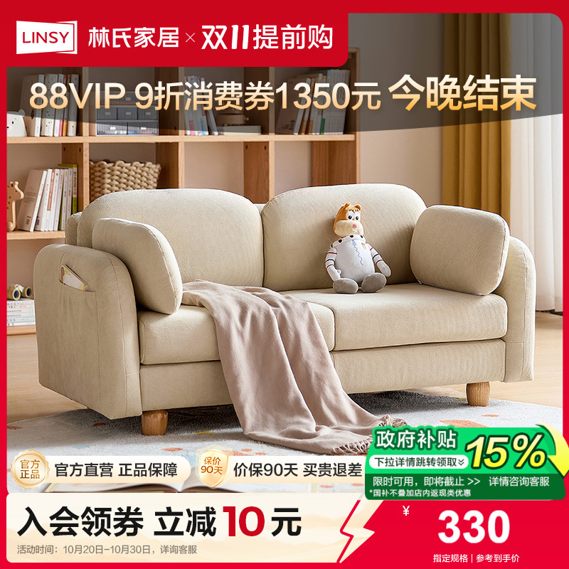宝宝迷你小沙发林氏家居
