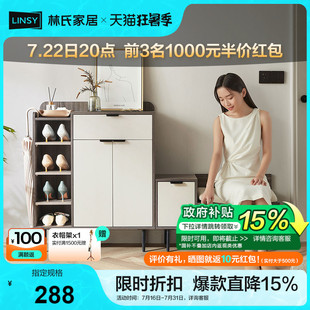 柜 政府补贴林氏家居家用门口入户高低柜小户型收纳储物换鞋
