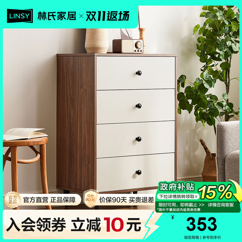 原木色五斗柜林氏家居靠墙简约