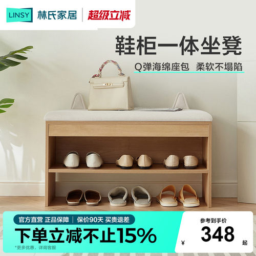 入户鞋柜一体林氏家居