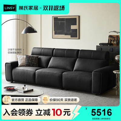 林氏家居真皮沙发客厅头层牛皮