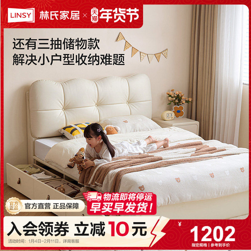 林氏甄选小户型占地少卧室公主床女孩儿童床2025新款1.2米单人床,住宅家具,儿童床/儿童抽拉床,淘宝优惠券,粉丝福利购,淘宝优惠卷
