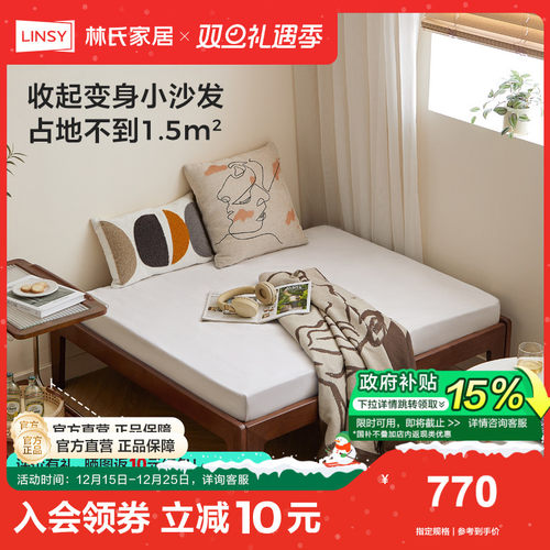 林氏甄选书房全实木伸缩床