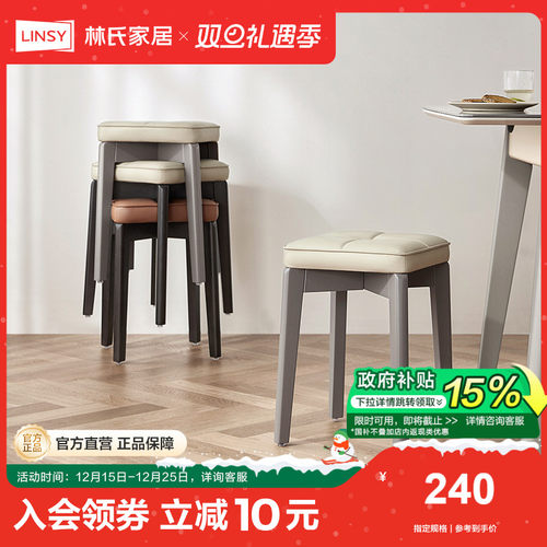 客厅餐桌林氏家居实木现代简约