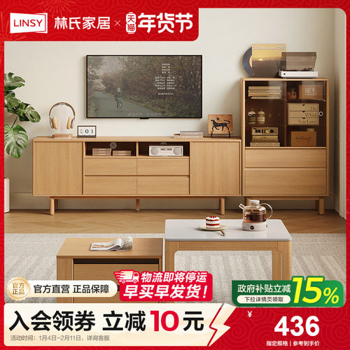 林氏甄选新款高脚电视柜储物一体