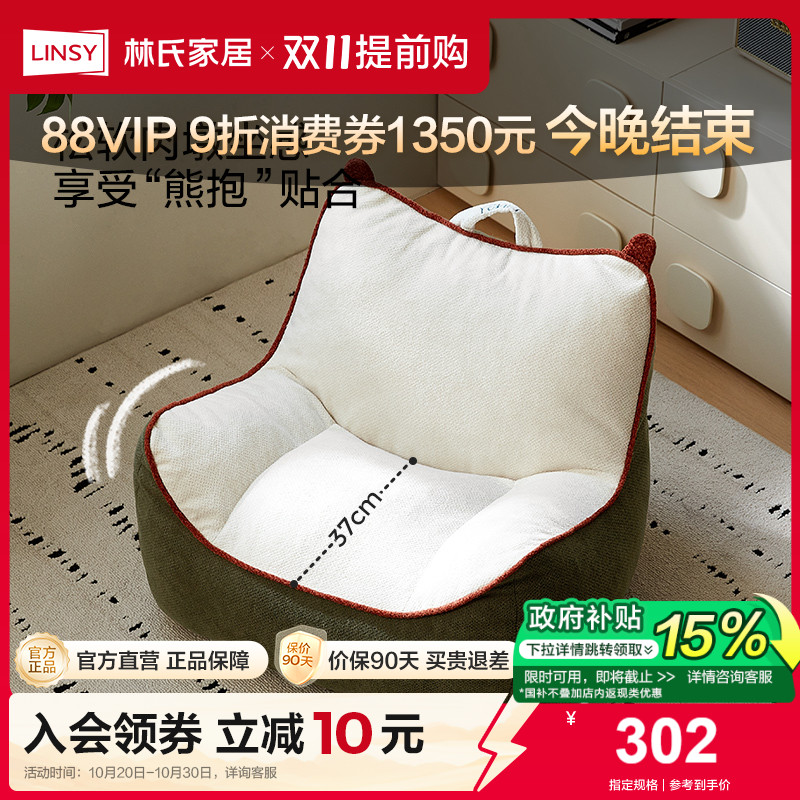 林氏家居毛毛虫懒人沙发