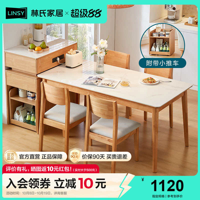 Joysee栈时简约岩板餐桌小户型