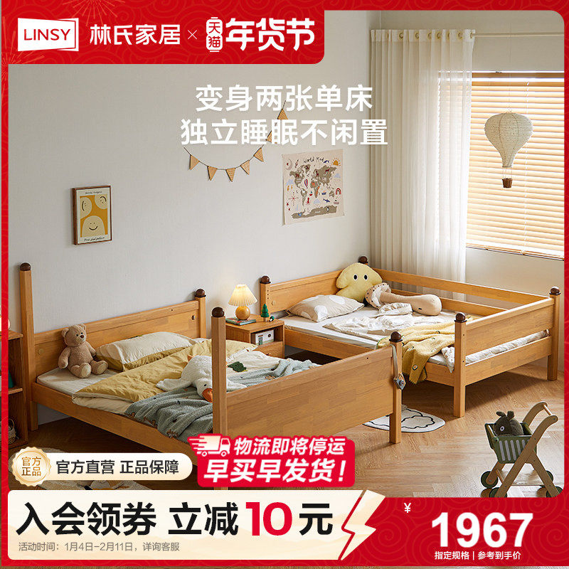 林氏家居上下铺双层床实木排骨架儿童高低床互不干扰子母床带灯,住宅家具,高低/子母床,淘宝优惠券,粉丝福利购,淘宝优惠卷
