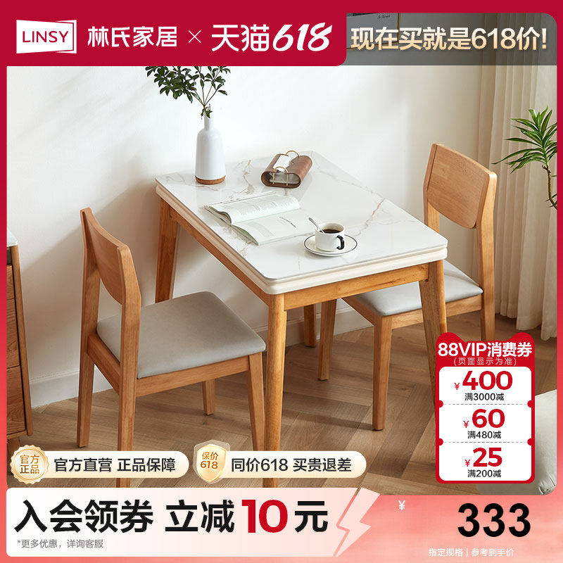 Joysee栈时实木脚可折叠岩板餐桌