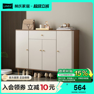 林氏家居家用门口翻斗超薄鞋 实木脚入户储物玄关柜 柜新款