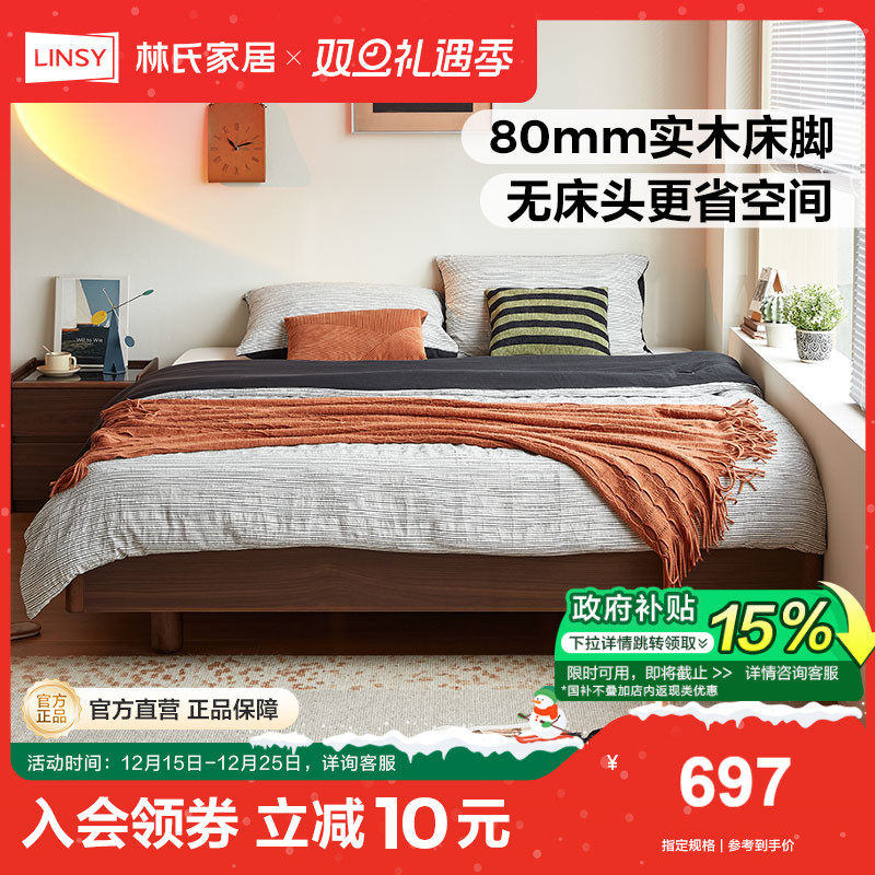 林氏家居悬浮储物床双人床榻榻米
