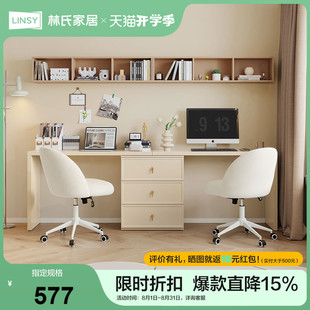 林氏家居斗柜书桌书房家用学生写字桌子双人工作台办公桌