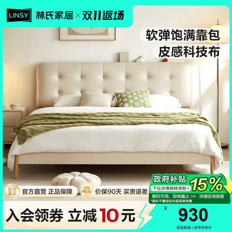 林氏家居北欧榻榻米高箱床收纳床