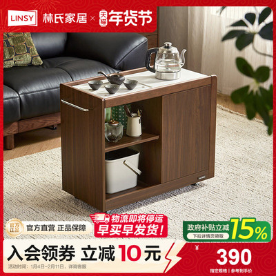 林氏家居移动茶几泡茶一体边几