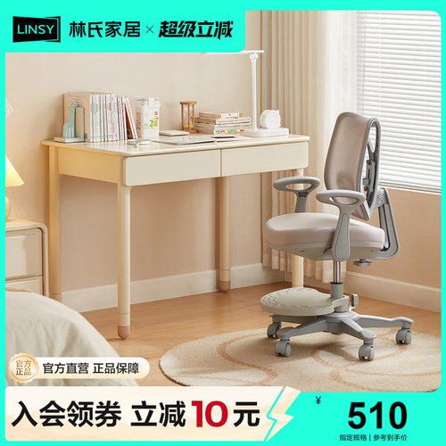 林氏家居儿童书桌书柜书架一体