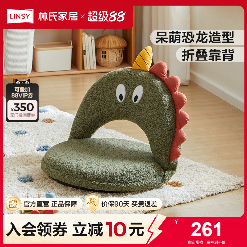 林氏家居懒人沙发儿童小沙发椅