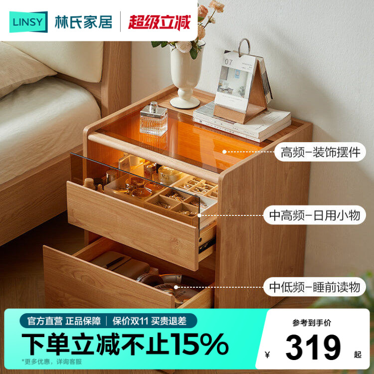 林氏家居智能床头柜床边置物架图片