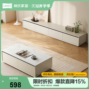 家用落地岩板茶几组合小户型白色 林氏家居2.4m电视柜客厅2025新款