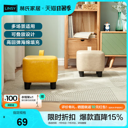 林氏家居小凳子家用创意可爱矮凳客厅ins网红脚凳