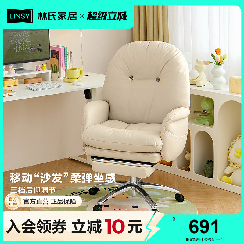 林氏家居简约可旋转电脑椅