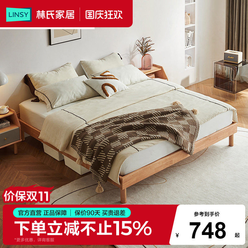 林氏木业北欧简约无床头全实木床图片