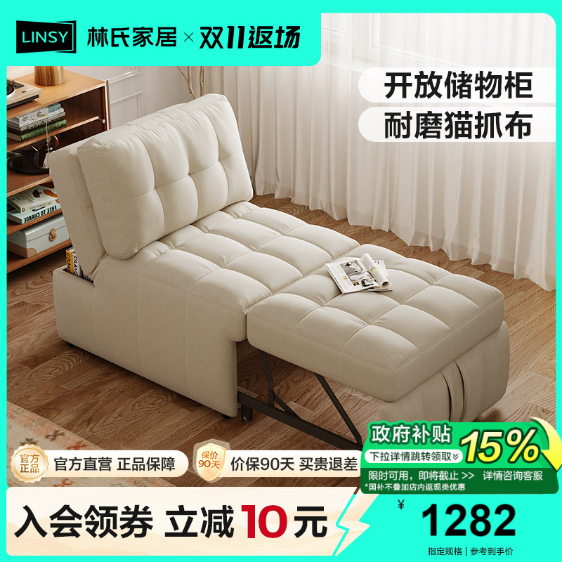 林氏家居小户型可伸缩收纳沙发床